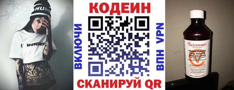 Кодеин напиток Lean (лин)  где можно купить наркотик  Нижняя Салда 